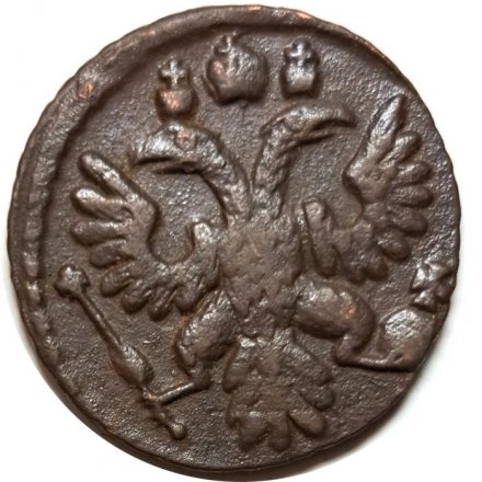Полушка 1736 год Анна Иоанновна (1730 - 1740) - VF