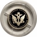Россия 1 рубль 2002 год - Министерство юстиции