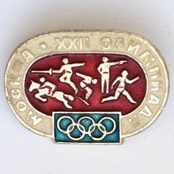 Значок. Москва XXll Олимпиада. Пятиборье