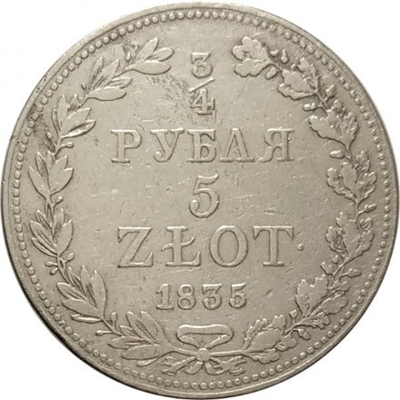 Польша 3/4 рубля - 5 злотых 1835 год (MW) - Николай I - &quot;русско-польские&quot; - VF+