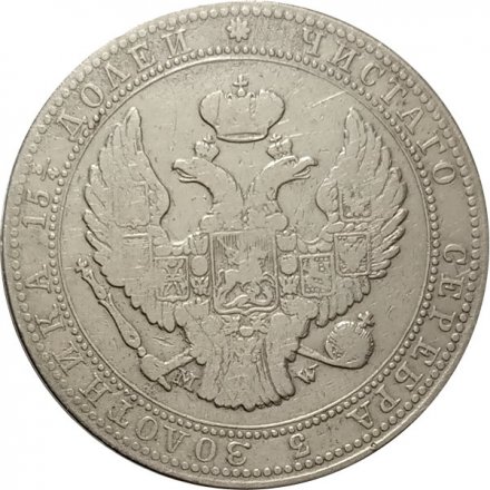 Польша 3/4 рубля - 5 злотых 1835 год (MW) - Николай I - &quot;русско-польские&quot; - VF+