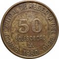 Перу 50 солей 1980 год - Герб