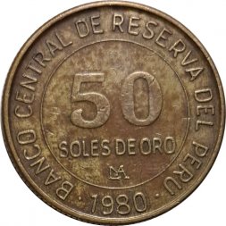 Перу 50 солей 1980 год - Герб