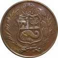 Перу 50 солей 1980 год - Герб