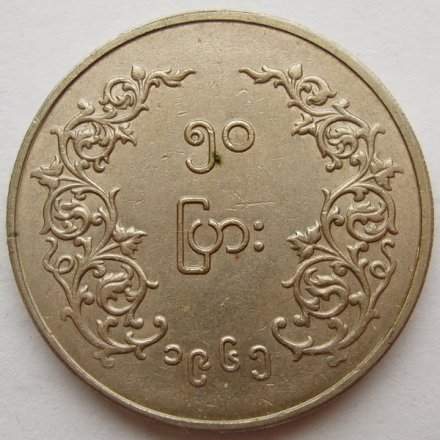 Мьянма (Бирма) 50 пья 1965 год