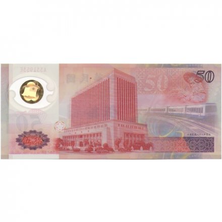 Тайвань 50 юаней 1999 год - 50 лет Тайваню (юбилейная) UNC