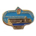 Значок 20 лет Гос. музею истории космонавтики им. К.Э. Циолковского