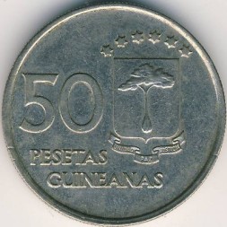 Монета Экваториальная Гвинея 50 песет 1969 год