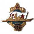 Знак Крейсер &quot;Киров&quot;