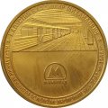 Жетон метро СПБ 2020 год - Начальник метрополитена Капустин В.М.