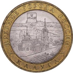 Россия 10 рублей 2009 год - Калуга (СПМД)