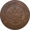 2 копейки 1906 год СПБ Николай II (1894 - 1917) - XF
