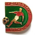 Значок. Динамо Минск. Футбольные клубы СССР (золотистый)