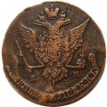 5 копеек 1771 год ЕМ Екатерина II (1762 - 1796) - XF-