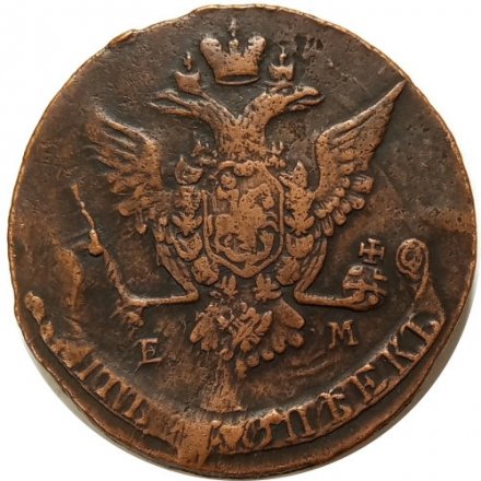 5 копеек 1771 год ЕМ Екатерина II (1762 - 1796) - XF-