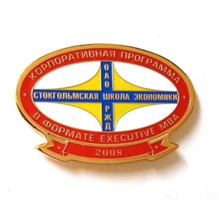 Знак Стокгольмская школа экономики. ОАО РЖД