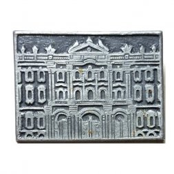 Значок Зимний дворец. Ленинград