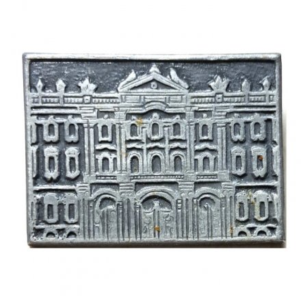 Значок Зимний дворец. Ленинград