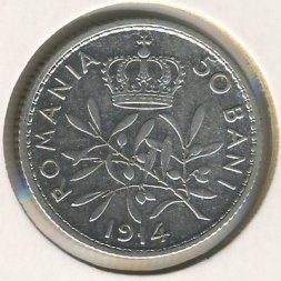 Румыния 50 бани 1914 год