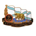 Знак Киркенесская бригада морской пехоты, тяжелый