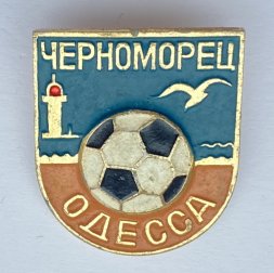 Значок. ФК Черноморец Одесса