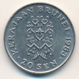 Монета Бруней 20 сен 1983 год