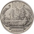 Парагвай 100 гуарани 2006 год