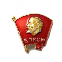 Значок ВЛКСМ, комсомолец, булавка. ММД