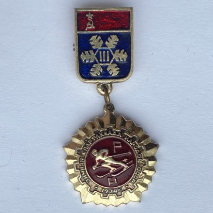 Значок. lll Зимняя спартакиада народов в СССР 1974. Горнолыжный спорт Слалом