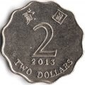 Гонконг 2 доллара 2013 год - Бегония