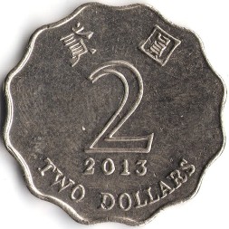 Гонконг 2 доллара 2013 год - Бегония