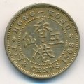 Гонконг 5 центов 1963 год