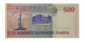 Судан 500 динаров 1998 год - UNC