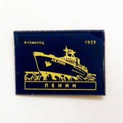 Значок Атомоход "Ленин" 1959г.