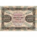 РСФСР 500 рублей 1923 год - Дюков - VF
