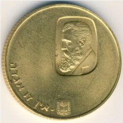 Израиль 20 лир 1960 год