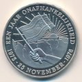 Суринам 25 гульденов 1976 год - Годовщина независимости