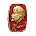Значок Ульянов. Серия &quot;Портреты&quot;