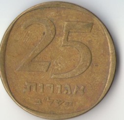 Израиль 25 агорот 1972 год