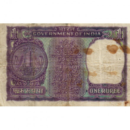 Индия 1 рупия 1973 год - степлер - F