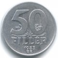 Венгрия 50 филлеров 1983 год