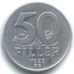 Венгрия 50 филлеров 1983 год