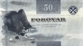 Фарерские острова 50 крон 2011 год UNC