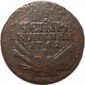 4 копейки 1762 год &quot;барабаны&quot; (гурт сетчатый) Петр III (1762-1762) - F
