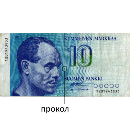 Финляндия 10 марок 1986 год - Олимпийский чемпион, бегун Пааво Нурми - прокол - F