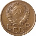 СССР 3 копейки 1941 год - XF-