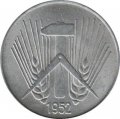 ГДР 10 пфеннигов 1952 год (A)