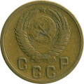 СССР 2 копейки 1955 год - VF