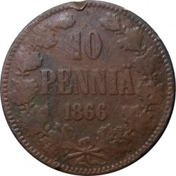 Финляндия 10 пенни 1866 год - VF-
