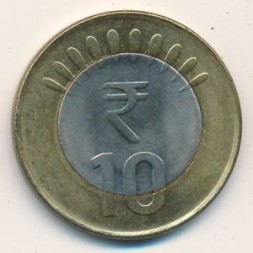 Монета Индия 10 рупий 2011 год - Символ новой рупии (Ноида)